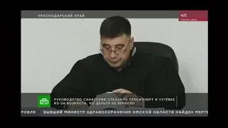 после президиума Краснодарского краевого суда Кацко Н Р  vs "Санаторий Лаба"