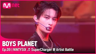 [9회] '반란이 뭔지 제대로 보여줬다 ' NINTYSIX ♬ SuperCharger @ 아티스트 배틀 | Mnet 230330 방송 [EN/JP]