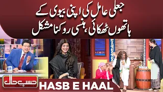 Azizi As Jali Amil in Hasb-e-Haal | حسب حال | Dunya News