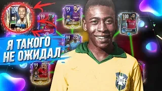 КАК СТОИТ PELE НА ВОРОТАХ В FIFA 19 MOBILE!?!?!? ВЗЛОМАЛИ ИГРУ !!!