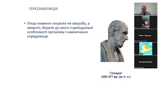 Фармакогенетика антигістамінних засобів та загальних анестетиків