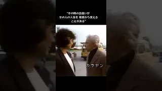 小澤征爾／カラヤンの弟子になれた事に超満足してる笑顔！2人の凄さは桁外れのカリスマ性 #ショート