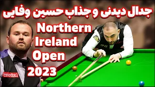 Northern Ireland Open  snooker 2023 جدید ترین بازی حسین وفایی در مسابقات جهانی اسنوکر