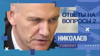 Ответы на вопросы 2