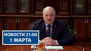 Лукашенко поручил заняться формированием ВНС! | Новости РТР-Беларусь