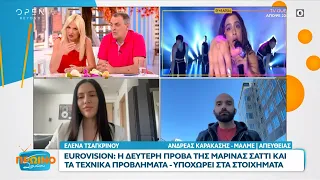 Eurovision: Σήμερα ο πρώτος ημιτελικός - Ο Αλευράς θα παρουσιάσει μόνος του - Τι λέει η Τσαγκρινού