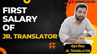 FIRST SALARY OF A TRANSLATOR//