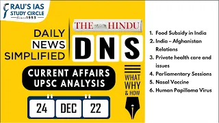 The Hindu Analysis | 24 December, 2022 | Daily Current Affairs | UPSC CSE 2023 | DNS