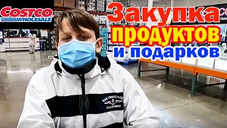 Закупка продуктов и подарков в Costco перед Новым годом