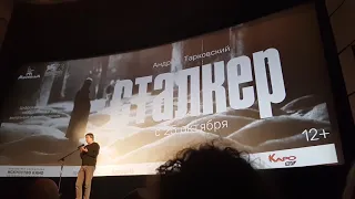 Антон Долин о Сталкере, Тарковском и кинопоказах октябрь 2018