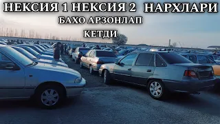 ХОРАЗМ МОШИНА БОЗОРИ НЕКСИЯ 1 НЕКСИЯ 2 НАРХЛАРИ 🔥 24.03.2024