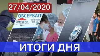 Новости Самарской области 27 апреля