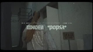 KOSMACHEVA - Попса (Mood Video)