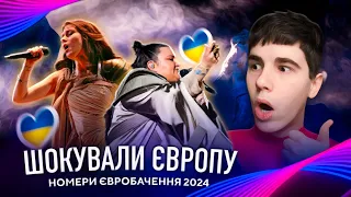 ШАЛЕНЕ ВРАЖЕННЯ від УКРАЇНИ! ЄВРОБАЧЕННЯ 2024 Перший Півфінал РЕПЕТИЦІЇ: Польща, Ірландія, Хорватія