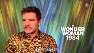 Pedro Pascal ZaoBao Podcast Interview