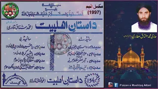 Daastan e Ahle Bait - Complete Album by Haji Mushtaq Attari رحمتہ اللہ علیہ