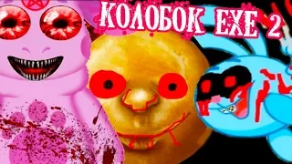 КОЛОБОК.EXE 2 - ЛУНТИК X И КРОШ.EXE / ТРИ EXE МУШКЕТЁРА !