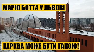 Церква може бути такою! | Маріо Ботта у Львові