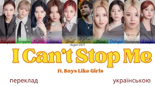 TWICE - I Can't Stop Me[ft. Boys Like Girls][переклад українською]