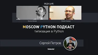 Типизация в Python