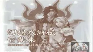 Suikoden Kentaro Haneda Special - Theme of Sadness