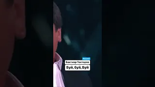 Бактияр Токторов буй буй "Привет Андрей".