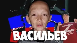 ВАСИЛЬЕВ - что это? // У богатых свои причуды