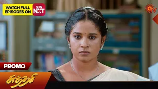 Sundari - Special Promo | 23 March 2024 | Tamil Serial | Sun TV