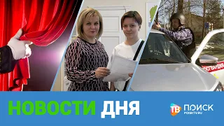 Клин. Новости дня 27.03.24