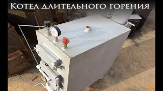 Котел длительного горения - самый экономный вариант! Long burning boiler - russian secret