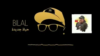 Cheb biLal ( حياة جديدة) 2022