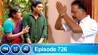 Azhagi Episode 726, 23/02/2021 | #VikatanPrimeTime