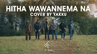 හිත වාවන්නේම නෑ | Hitha Wawannema Na - Cover by #YAKKU