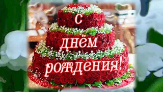 ❖С Днем Рождения ! ✿С Днем Рождения Всех, кто празднует весной!❖