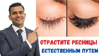 Отрастите Здоровые Ресницы Естественным Путём | Как Отрастить Густые И Длинные Ресницы