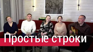 Песня трогает душу! Я не могу без тебя прожить / Простые строки (стихи Николай Асеев) – ПТАШИЦА