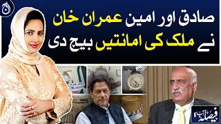 Sadiq and Amin Imran Khan sold the trusts of the country: Khursheed Shah - Aaj News