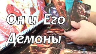 🔥Жесть🤦‍♂️Он Устал❗Его Правда о Тебе❓О Себе❓О Ваших отношениях❗Его послание Тебе💌 #раскладтаро