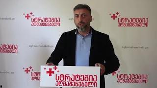 სტრატეგია აღმაშენებლის  ქუთაისის მერობის კანდიდატმა ანდრო ლოსაბერიძემ ბრიფინგი გამართა