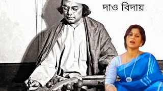 আমার যাবার সময় হলো || অনিন্দিতা || নজরুল গীতি || Nezrulgeeti || ANINDITA