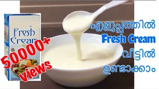 Homemade Fresh Cream | How to make Fresh Cream from Milk | #Shorts | Mammas Recipes