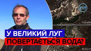 Про що може свідчити повернення води у Каховське водосховище? | Вадим Манюк