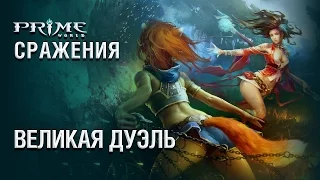 Великая Дуэль! Полуфинал  Пропырышь vs So much damage