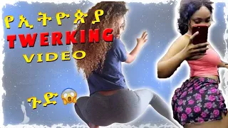 TIK TOK Ethiopian TWEK videos Tik Tok & Vine video compilation part #1