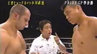 Fedor Emelianenko vs Naoya Ogawa at PRIDE 2004｜エメリヤーエンコ・ヒョードル vs 小川直也 (2004年8月、PRIDE)