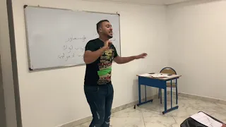 شرح رائع لأصحااب الباكالوريا الأستاذ المعجزة