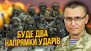 🔥Готуйтеся! РФ визначила НАПРЯМКИ ЛІТНЬОГО НАСТУПУ. Підкріплення ЙДЕ ЕШАЛОНАМИ / Селезньов