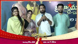 Brahmamudi - Sankranthi Special Celebrations | 24th Jan 7:30PM | Star Maa Serials | Star Maa