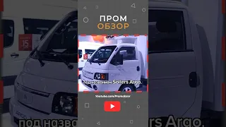 Соллерс начал выпускать LCV на площадке УАЗа