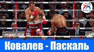 Бой Сергей Ковалев vs Жан Паскаль.